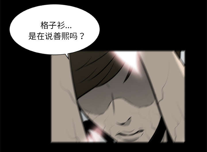 丧尸试炼场漫画,第29章：我要杀了你们2图