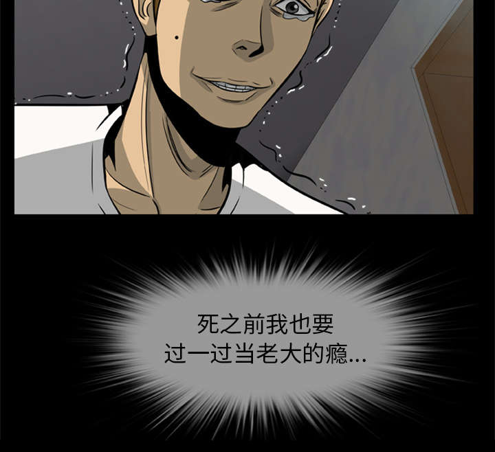 丧尸试炼场漫画,第7章：疯狂的报仇3图