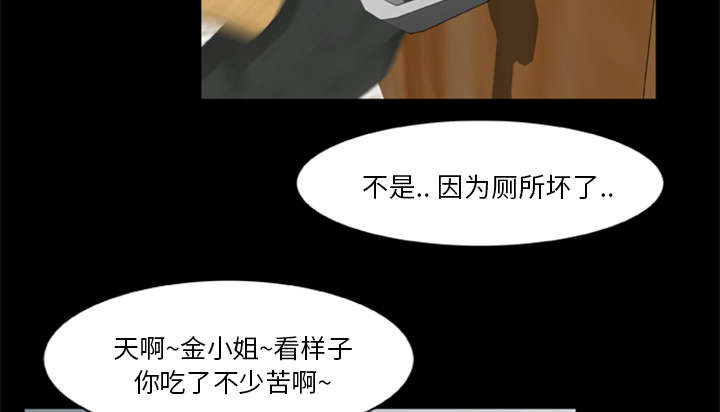 丧尸试炼场漫画,第26章：食物的诱惑4图
