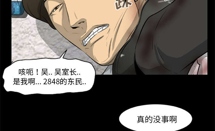丧尸试炼场漫画,第28章：取得信任4图