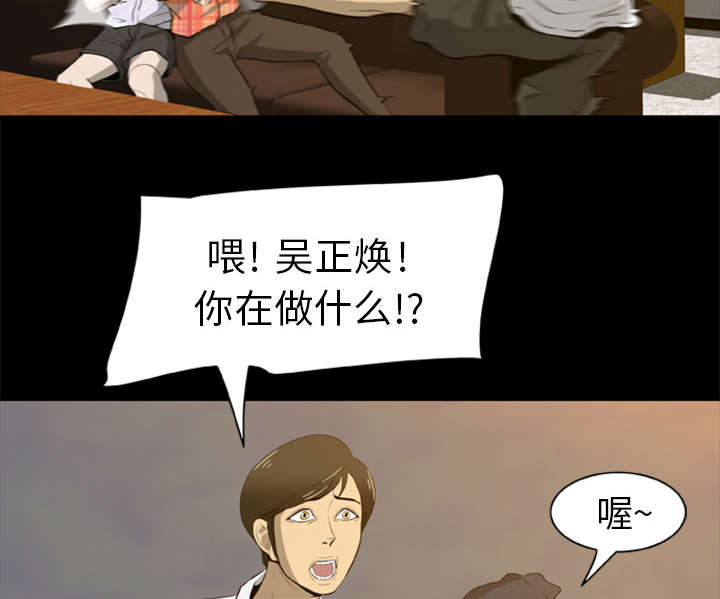 丧尸试炼场漫画,第9章：堕落的小人4图