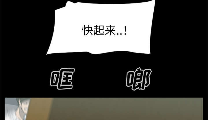 丧尸试炼场漫画,第30章：无一人之敌3图