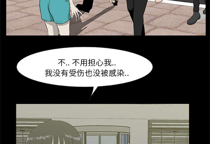 丧尸试炼场漫画,第36章：再次背叛3图