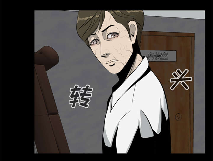 丧尸试炼场漫画,第31章：弱点3图