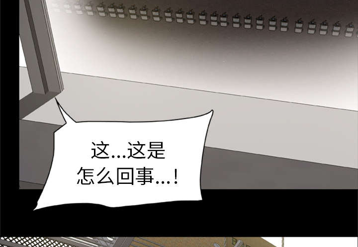 丧尸试炼场漫画,第4章：主角光环暗淡了3图