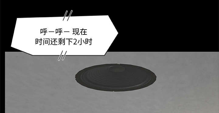 丧尸世界大战修改器漫画,第35章：求救1图