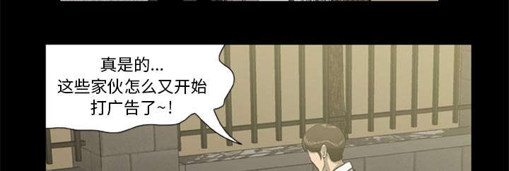丧尸试炼场漫画,第1章：打道回府2图