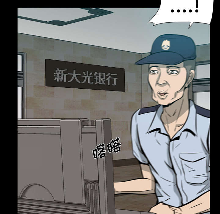 丧尸试炼场漫画,第2章：丧尸爆发2图