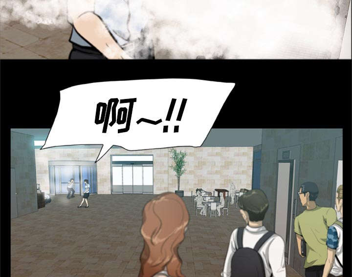 丧尸试炼场漫画,第2章：丧尸爆发5图