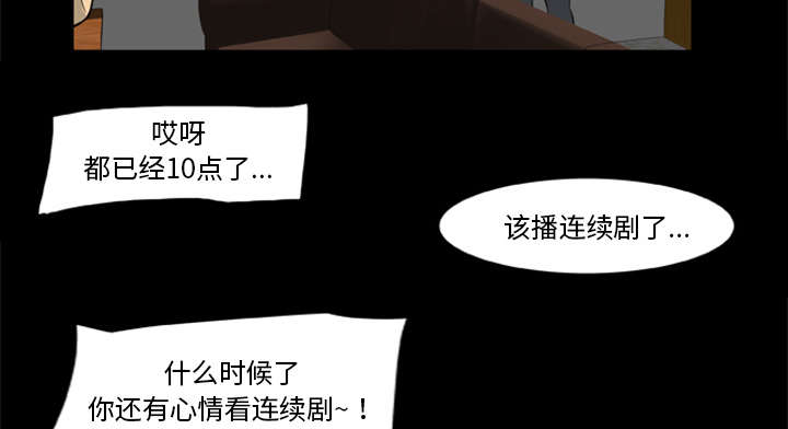 丧尸试炼场漫画,第11章：会计的真面目3图