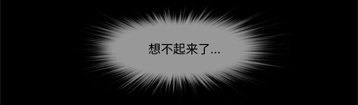 丧尸试炼场漫画,第11章：会计的真面目3图