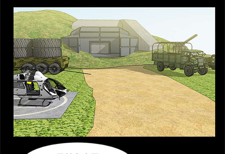 丧尸试炼场漫画,第40章：暴走3图