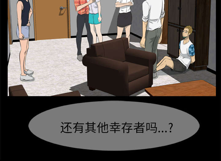 丧尸试炼场漫画,第14章：门外的女人1图