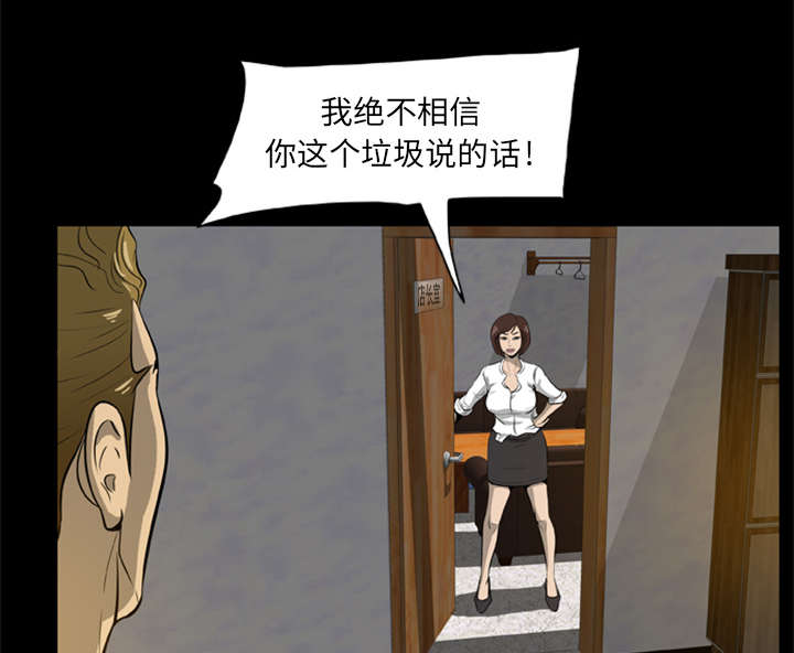 丧尸试炼场漫画,第8章：各怀鬼胎5图