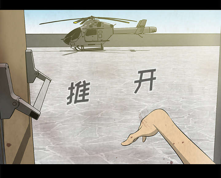 丧尸试炼场漫画,第39章：无力回天3图