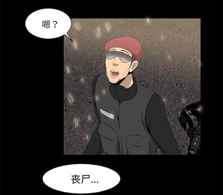 丧尸试炼场漫画,第37章：控制尸潮4图