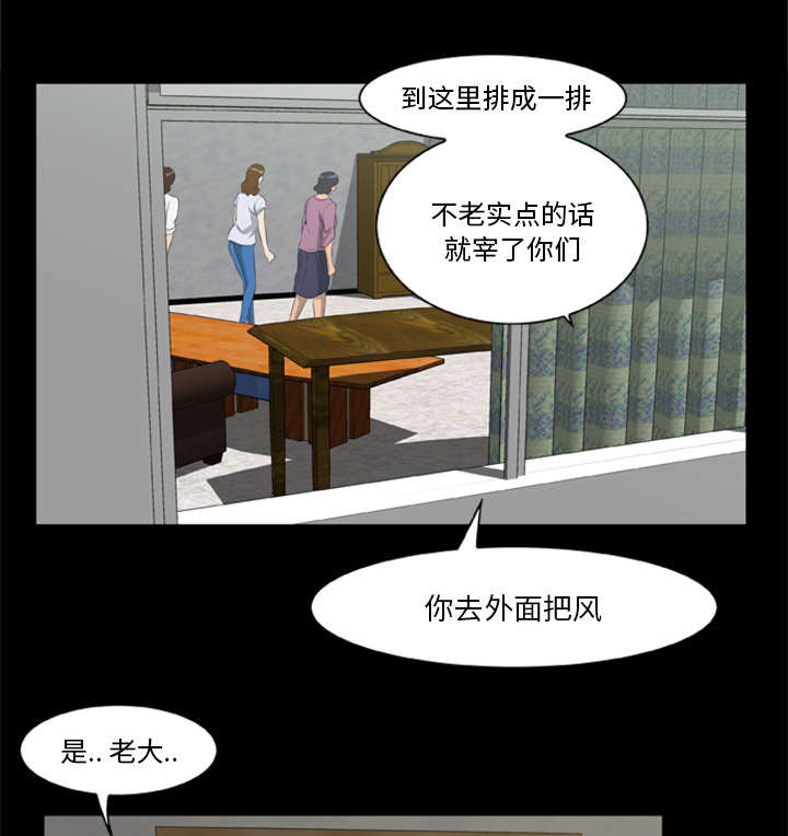 丧尸试炼场漫画,第34章：营救5图
