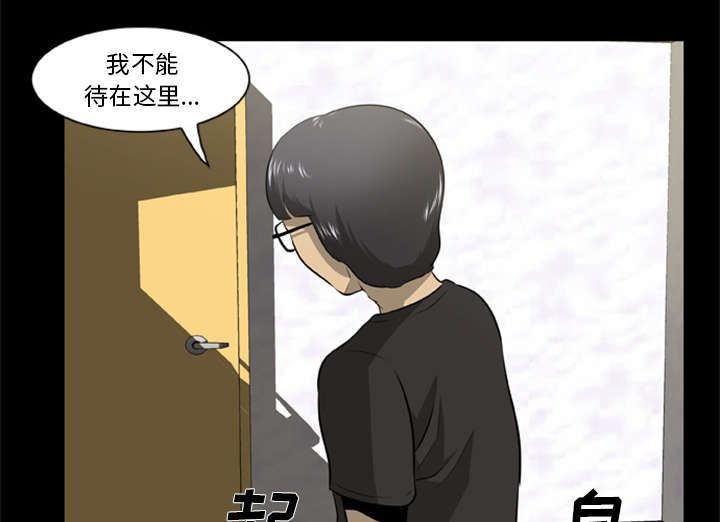 丧尸试炼场漫画,第4章：主角光环暗淡了3图