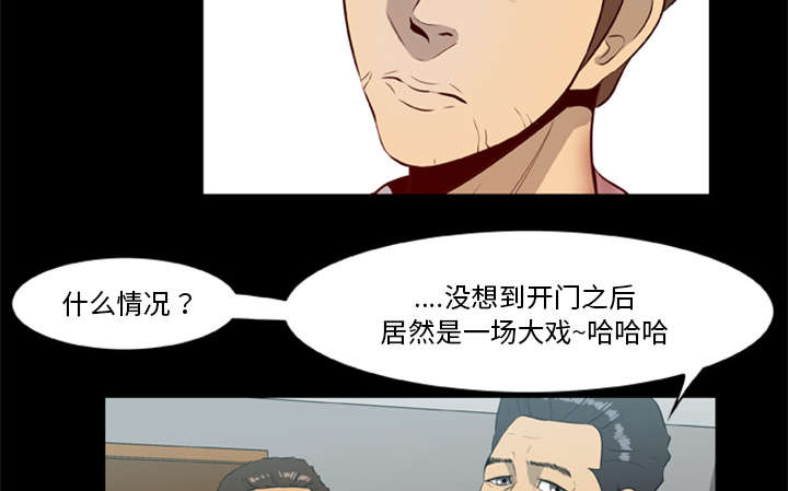 丧尸试炼场漫画,第29章：我要杀了你们4图
