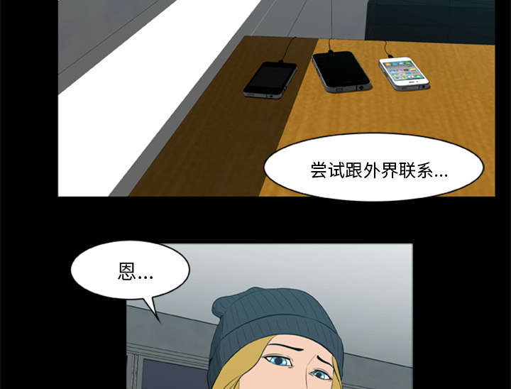 丧尸试炼场漫画,第10章：老大4图