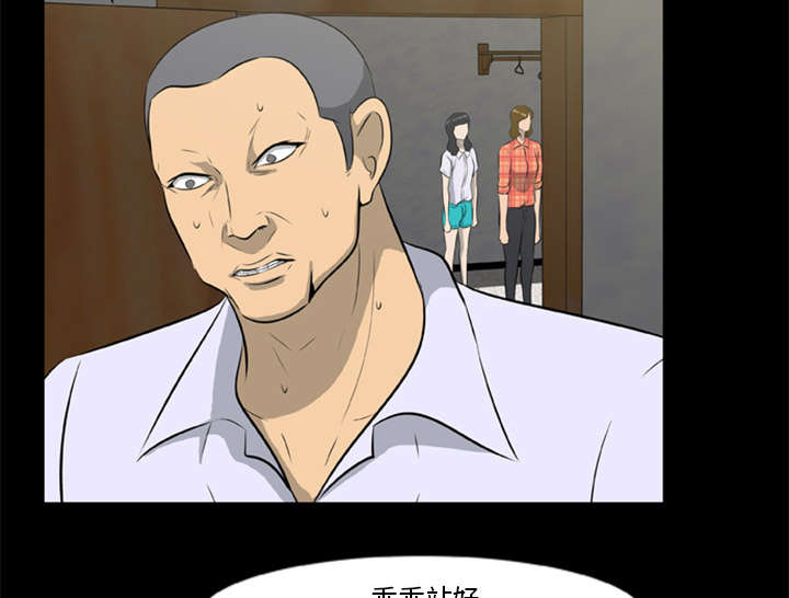 丧尸试炼场漫画,第34章：营救1图