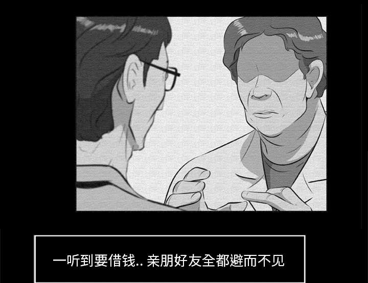 丧尸试炼场漫画,第31章：弱点1图