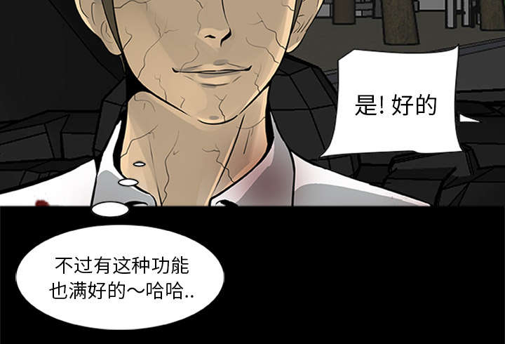 丧尸试炼场漫画,第41章：大开杀戒（大结局）4图