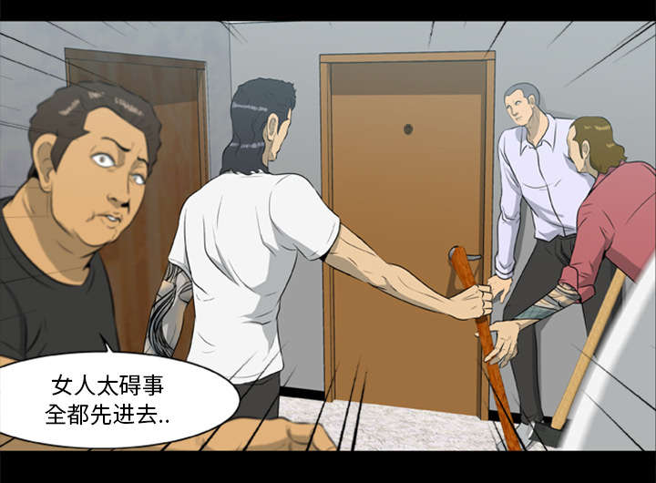 丧尸试炼场漫画,第28章：取得信任4图