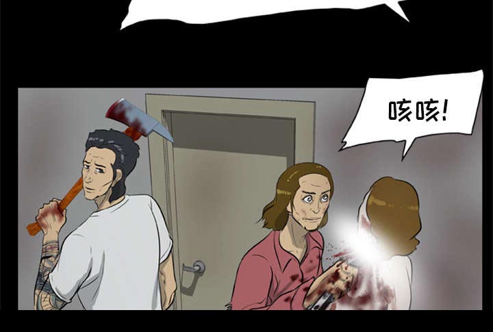 丧尸试炼场漫画,第14章：门外的女人5图