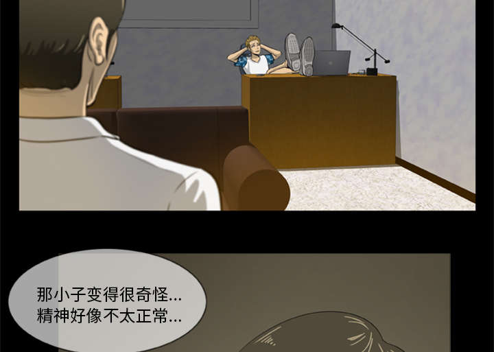 丧尸试炼场漫画,第8章：各怀鬼胎3图