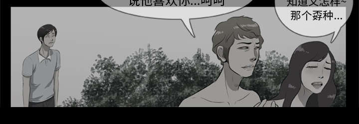 丧尸世界大战修改器漫画,第21章：无名的怒火5图