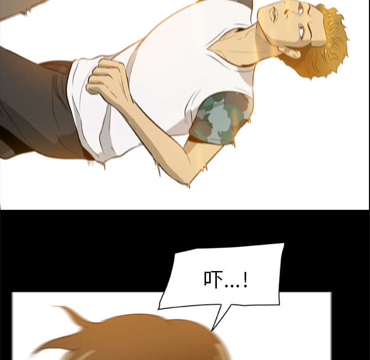 丧尸试炼场漫画,第9章：堕落的小人3图