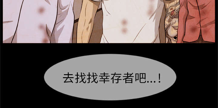 丧尸试炼场漫画,第14章：门外的女人5图