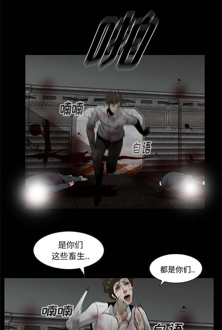 丧尸试炼场漫画,第41章：大开杀戒（大结局）4图