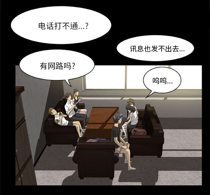 丧尸试炼场漫画,第4章：主角光环暗淡了1图