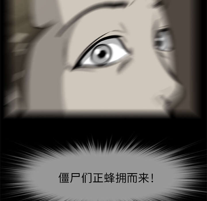 丧尸试炼场漫画,第8章：各怀鬼胎4图