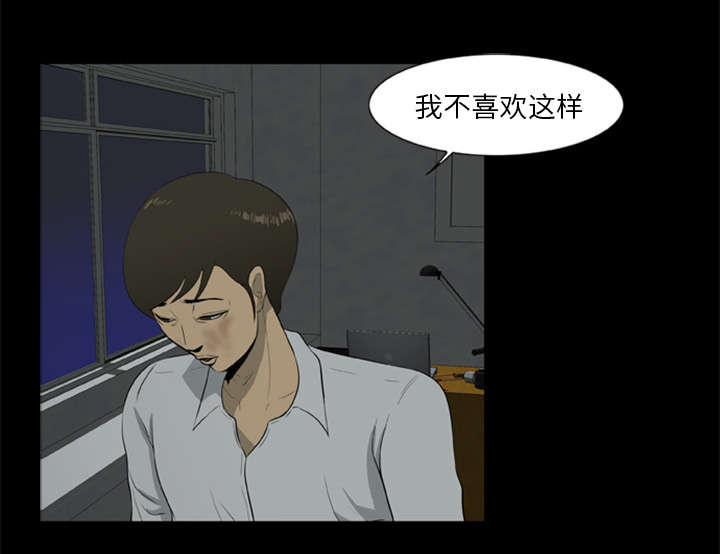 丧尸试炼场漫画,第12章：杀机5图