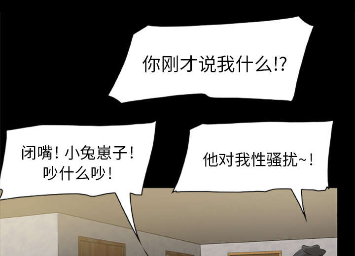 丧尸世界大战修改器漫画,第7章：疯狂的报仇2图