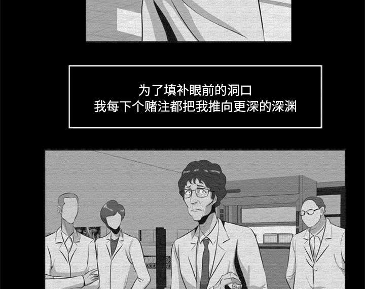 丧尸试炼场漫画,第32章：病毒的由来2图