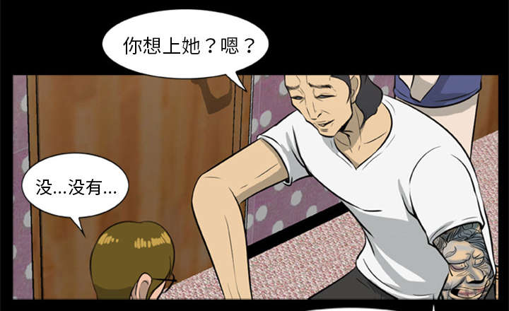 丧尸试炼场漫画,第19章：猎杀者4图