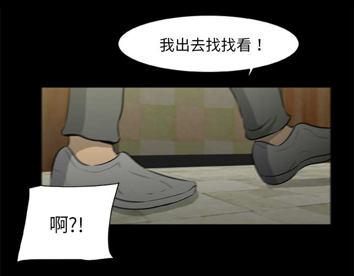 丧尸试炼场漫画,第33章：隔墙有耳3图