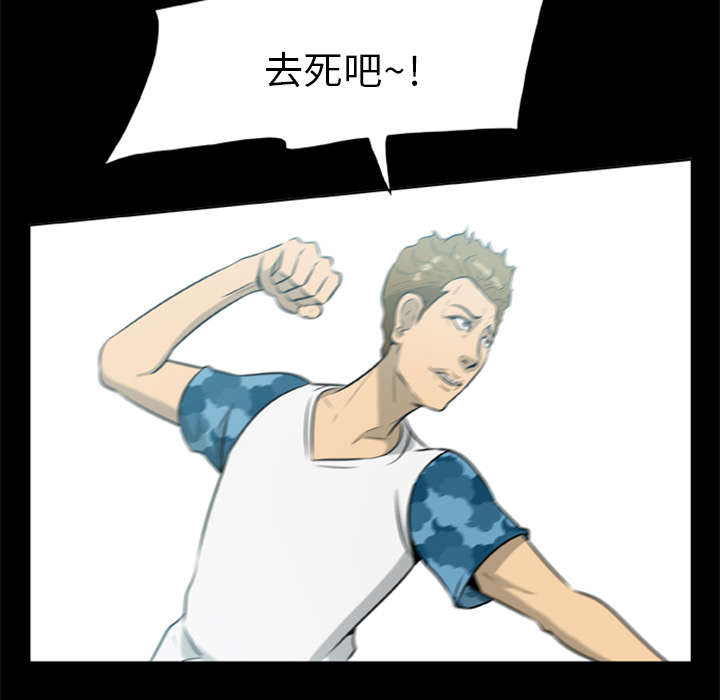 丧尸试炼场漫画,第29章：我要杀了你们4图