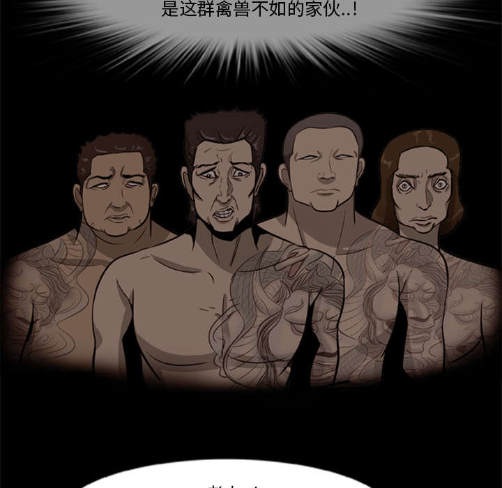 丧尸试炼场漫画,第26章：食物的诱惑2图