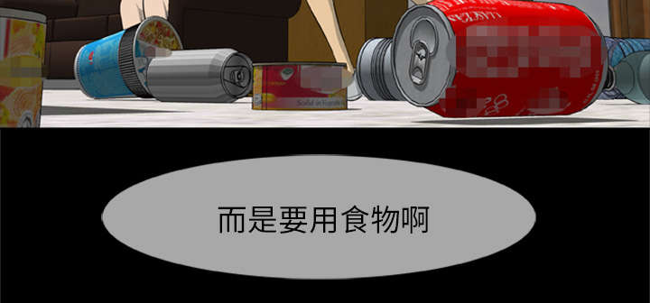 丧尸试炼场漫画,第26章：食物的诱惑4图
