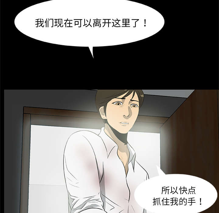 丧尸试炼场漫画,第39章：无力回天3图