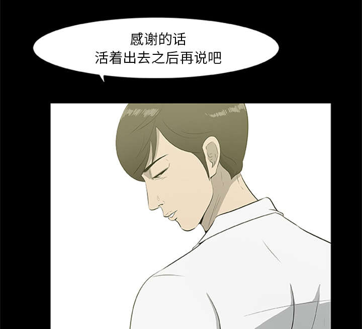 丧尸世界大战修改器漫画,第35章：求救4图