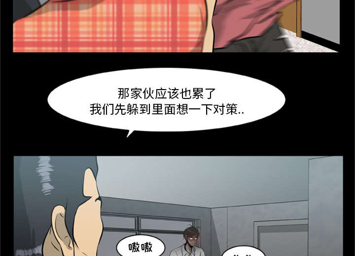 丧尸试炼场漫画,第30章：无一人之敌3图