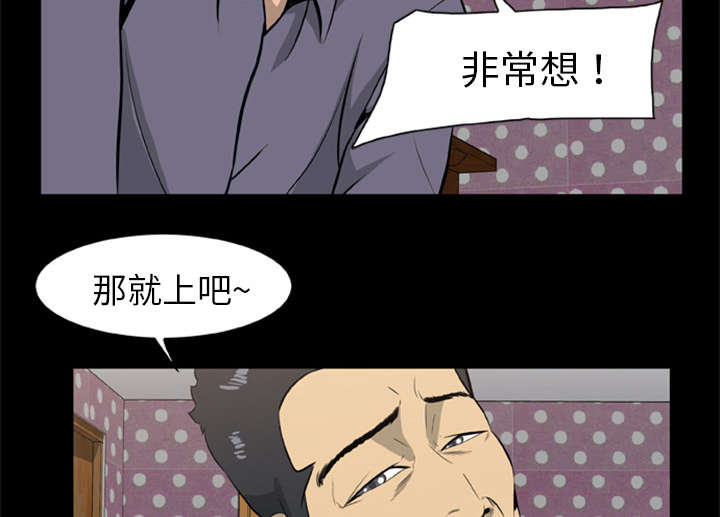 丧尸试炼场漫画,第19章：猎杀者1图