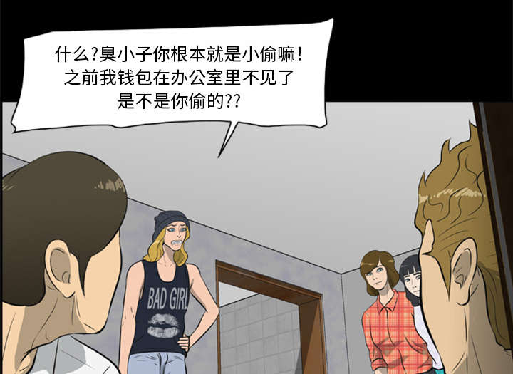 丧尸试炼场漫画,第14章：门外的女人1图