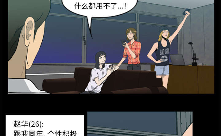 丧尸试炼场漫画,第11章：会计的真面目1图